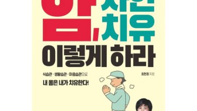 암을 이긴 한 그릇, 치유 밥상 후기! 🤫 솔직 후기와 꿀팁 대방출