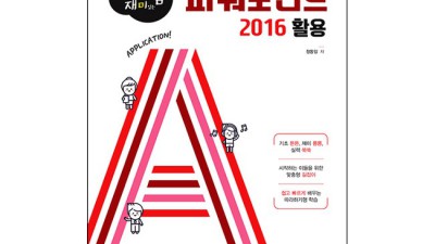 ✨파워포인트 고수되기! 아는만큼재미있는파워포인트 후기 & 꿀팁 대방출🍯